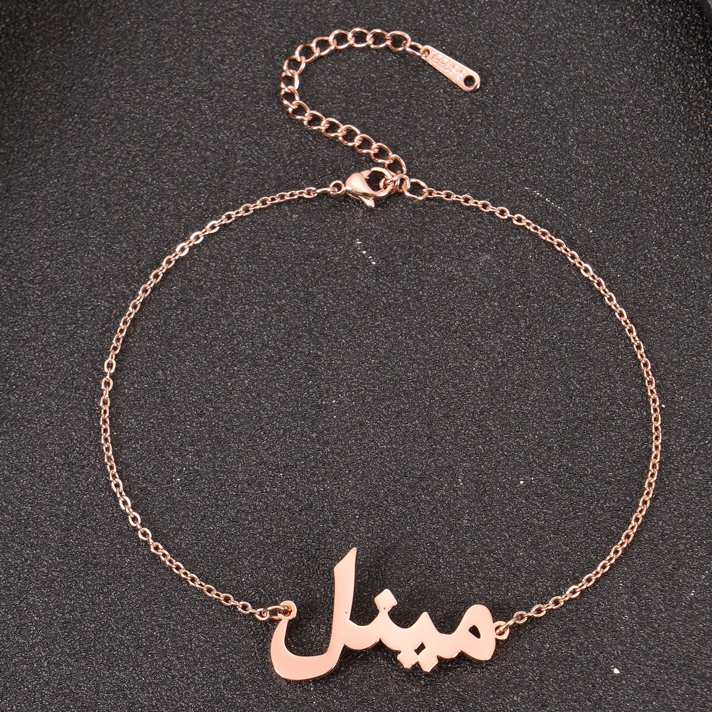 Personalized Adjustable Arabic Name Anklet / Bracelet - Image 5